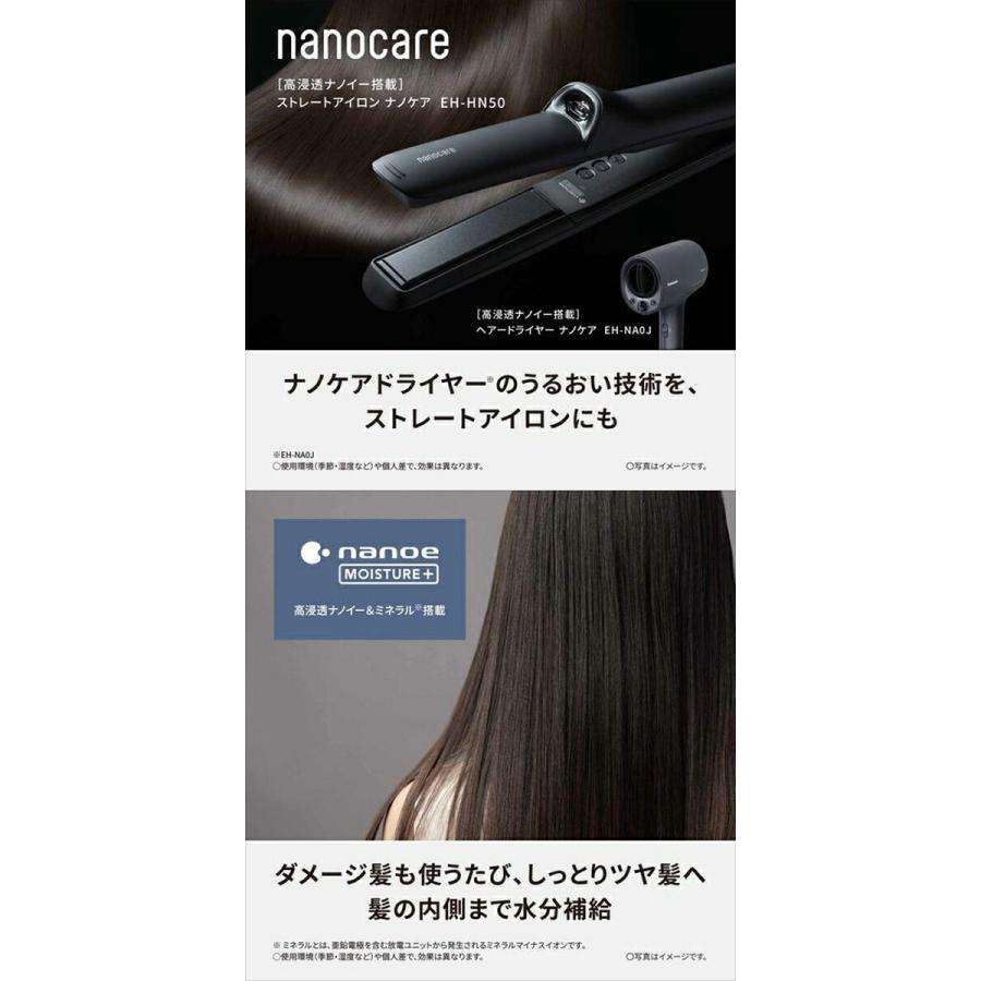 パナソニック ストレートアイロン ナノケア EH-HN50-A ディープ