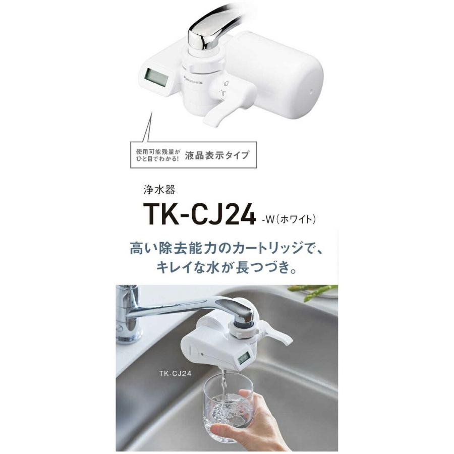 パナソニック 浄水器 除去対象19物質 液晶 TK-CJ24-W ホワイト