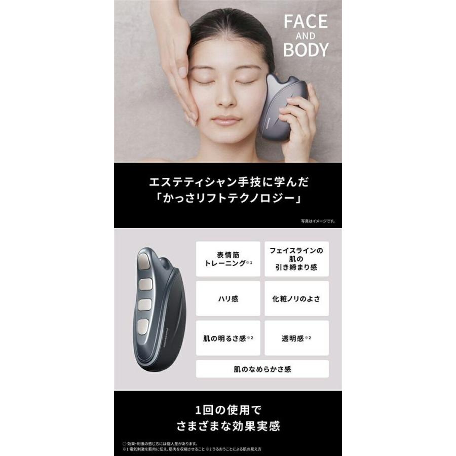 パナソニック リフトケア☆美顔器 バイタリフト かっさ EH-SP86