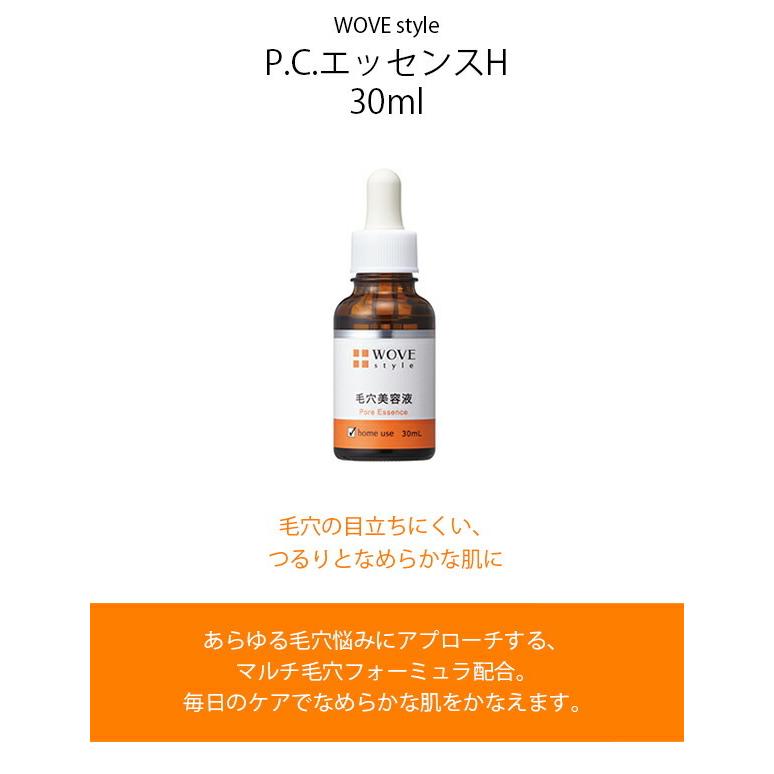 ウォブスタイル WOVE style P.C.エッセンスH 30ml : グラスゴー - 通販
