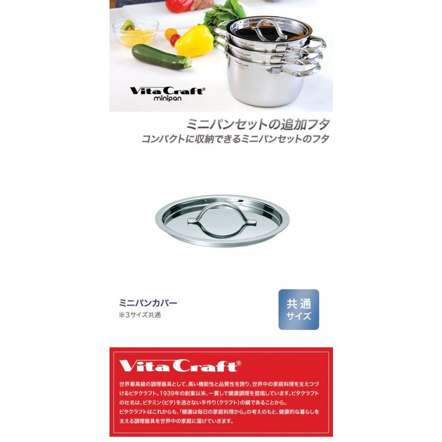 Vita Craft ビタクラフト ミニパンカバー 3145 : グラスゴー - 通販