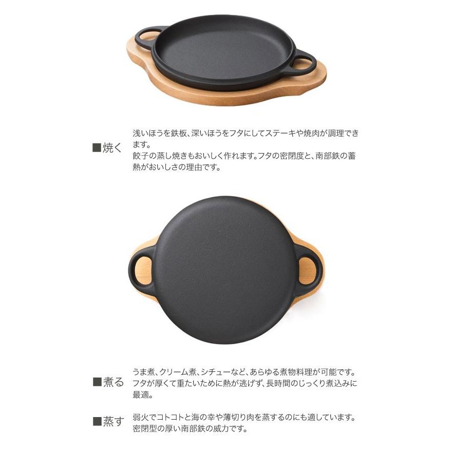 及源鋳造（OIGEN）南部鉄器 盛栄堂 ニューラウンド万能鍋 18cm F-159