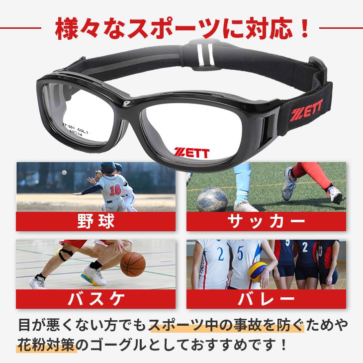 ゼット（ZETT） 【別注/クリアブルー】 ゴーグル スポーツ ゴーグル
