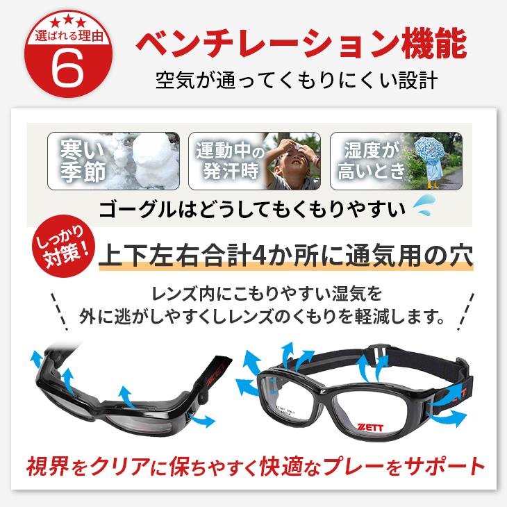 ゼット（ZETT） 【別注/クリアブルー】 ゴーグル スポーツ ゴーグル