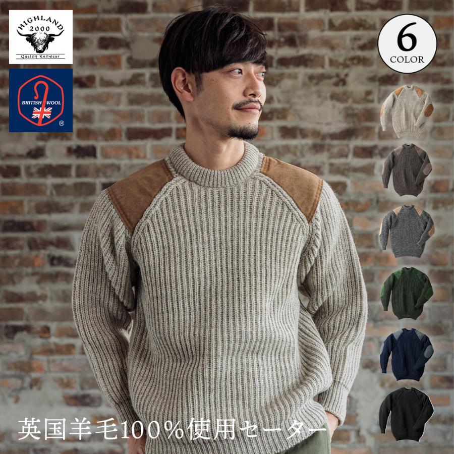 HIGHLAND 2000（ハイランド2000） セーター ユニセックス 英国製