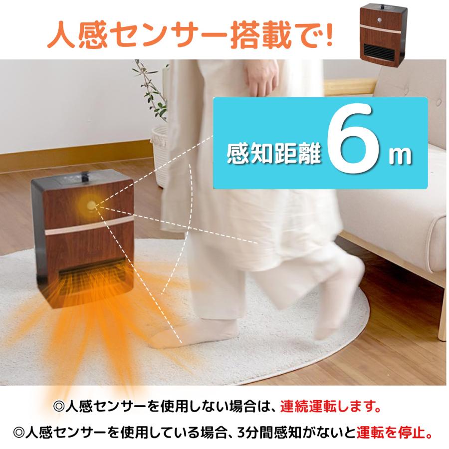 1年保証付人感センサー付 セラミックヒーター 1200W 即暖 3段階調温