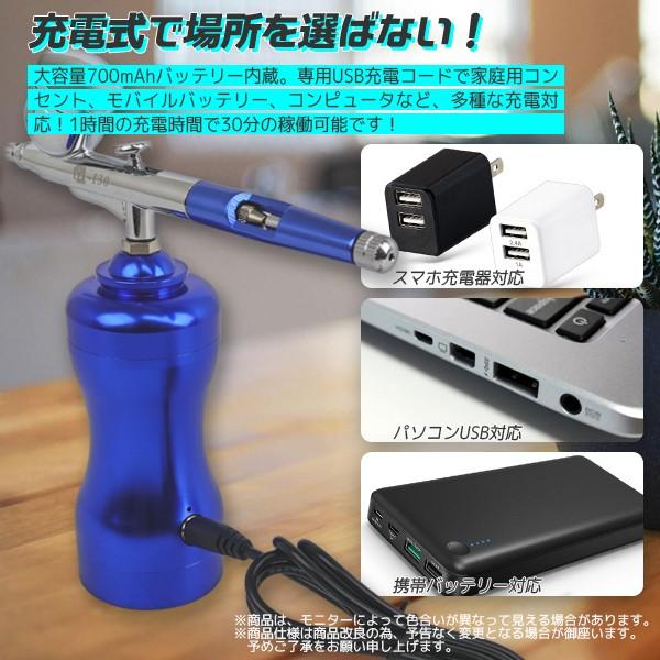 エアーブラシ＆コンプレッサーセット 充電式 ノズル口径0.3mm