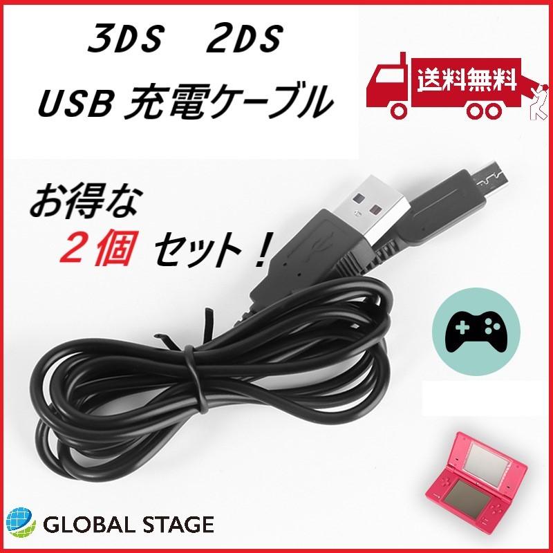 New3DSLL・New3DS・3DSLL・3DS ・New2DSLL・2DS・DSiLL・DSi対応USB