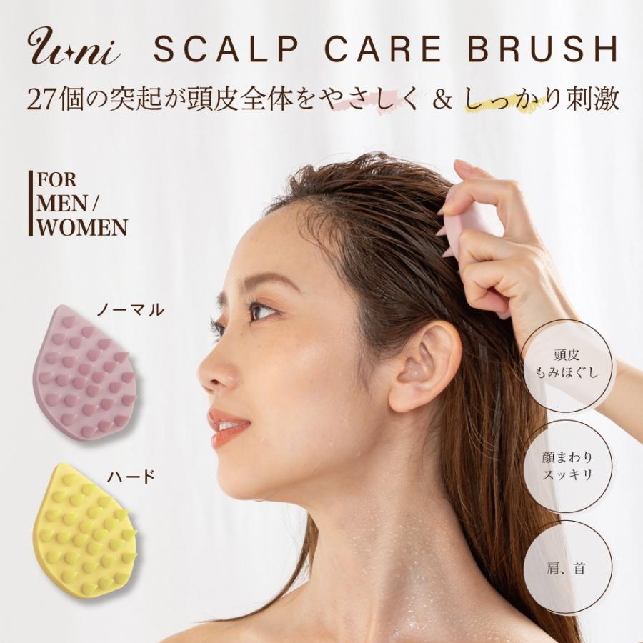 GLOBAL JAPAN（グローバル・ジャパン） スカルプブラシ ヘッドスパ 【U