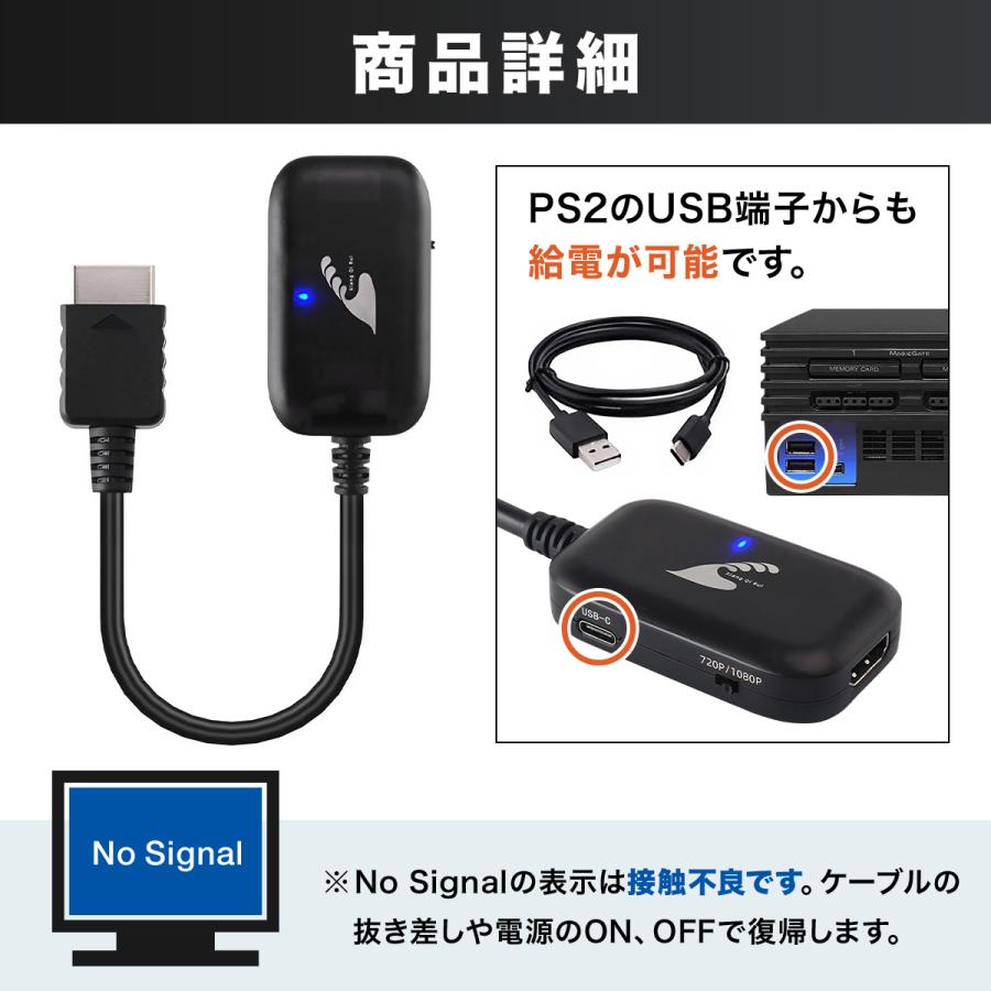 PS2 HDMI 変換 コンバーター プレステ2 プレイステーション PS1 PS one