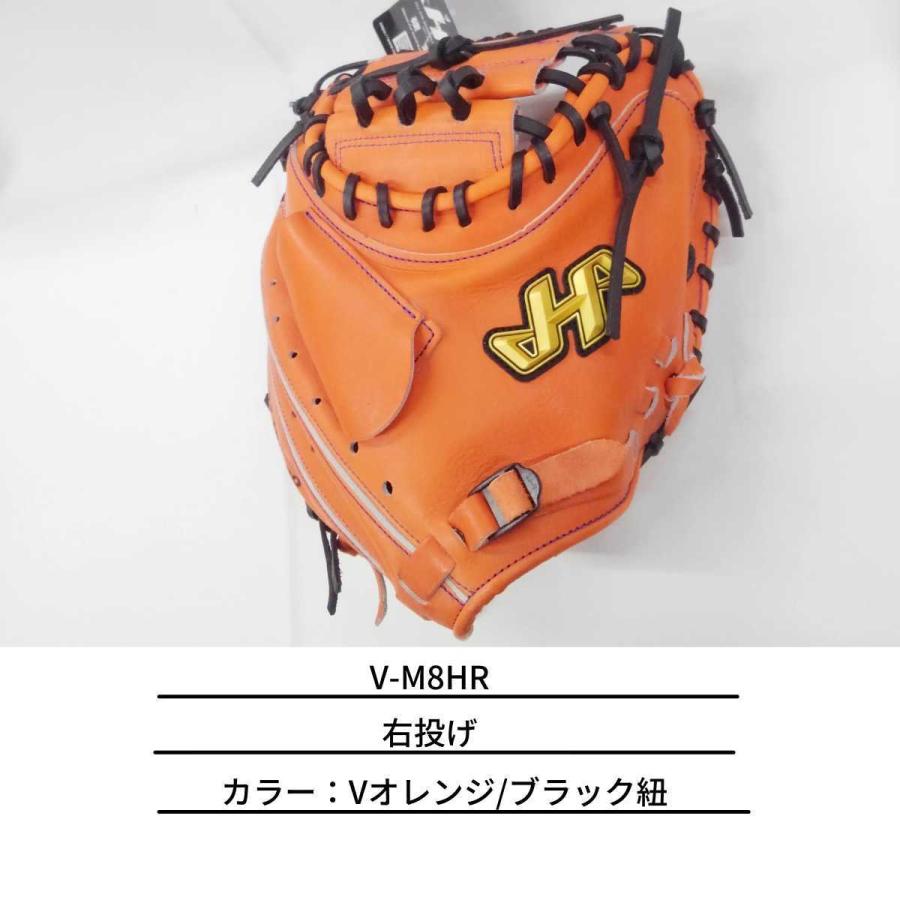 ハタケヤマ（HATAKEYAMA） 硬式キャッチャーミット V-M8HR Vオレンジ