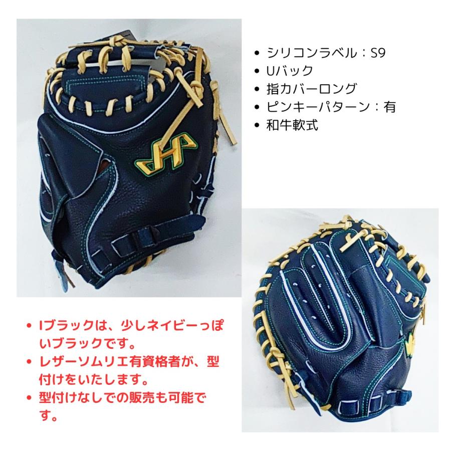 ハタケヤマ（HATAKEYAMA） 限定品 和牛軟式 キャッチャーミット WN