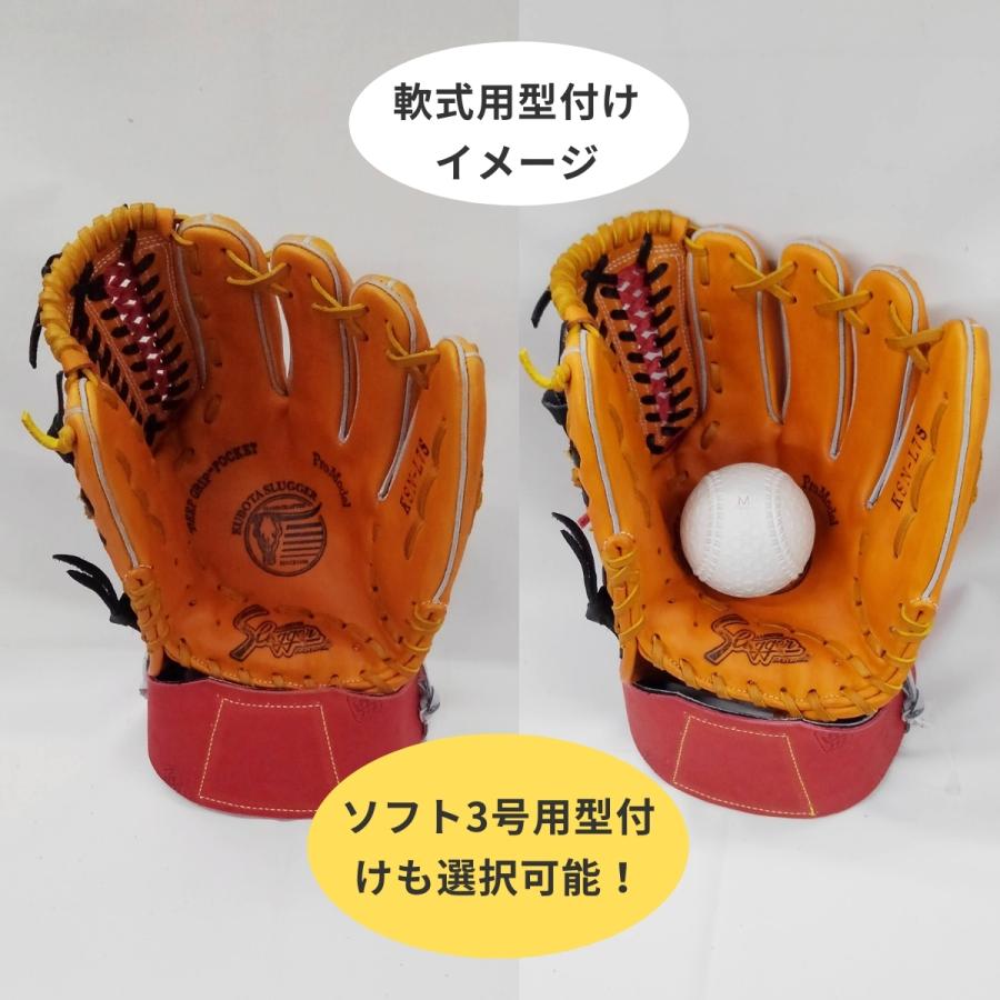 久保田スラッガー KSN-L7Sオレンジ カスタマイズ 軟式ソフト 内野