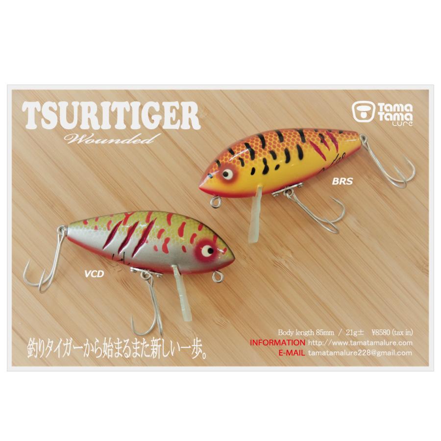 タマタマルアー 釣りタイガーウンデッド : GIZMO ヤフー店 - 通販