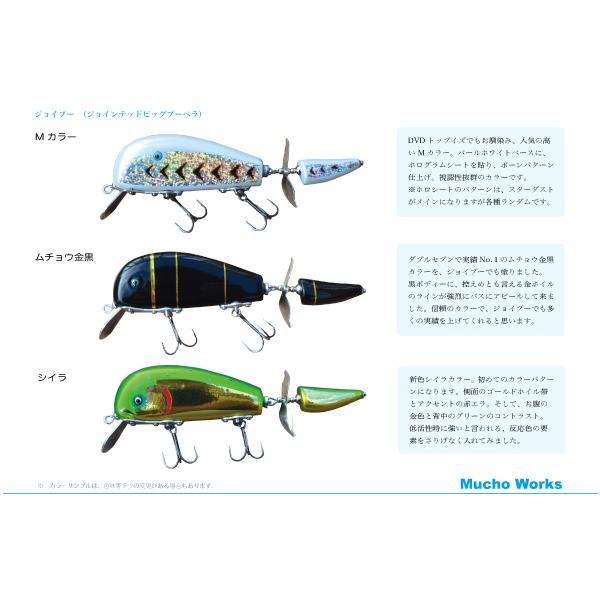 ムチョウワークス ジョイプー : GIZMO ヤフー店 - 通販 - Yahoo