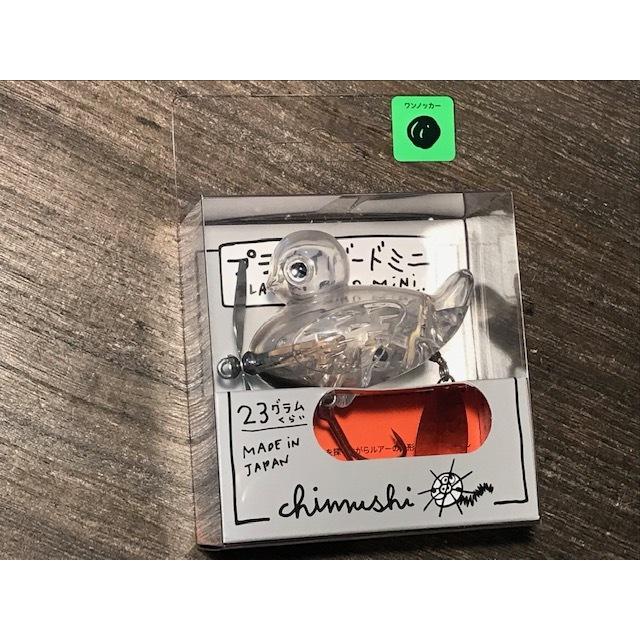 痴虫 プラカイバードミニ 一つ目野郎カラー ・ワンノッカー仕様