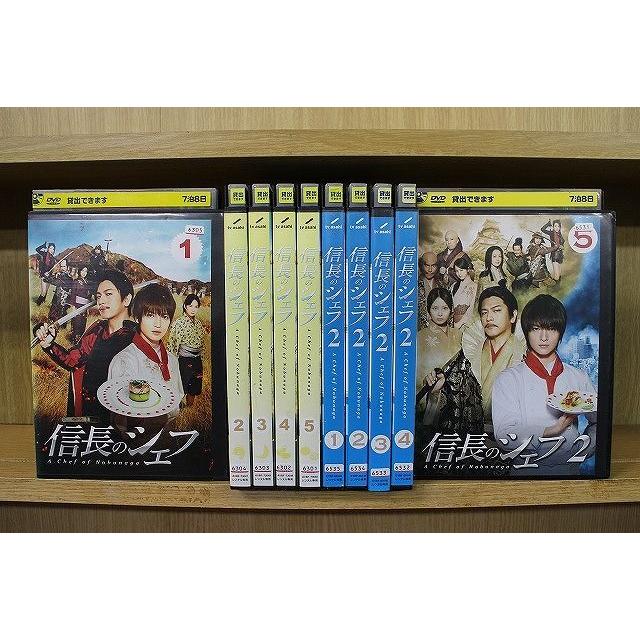 信長のシェフ 信長のシェフ2 玉森裕太 志田未来 レンタル落ち DVD