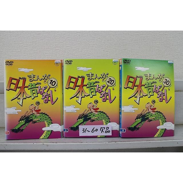 DVD まんが日本昔ばなし 1〜30巻セット(未完) ※ケース無し発送