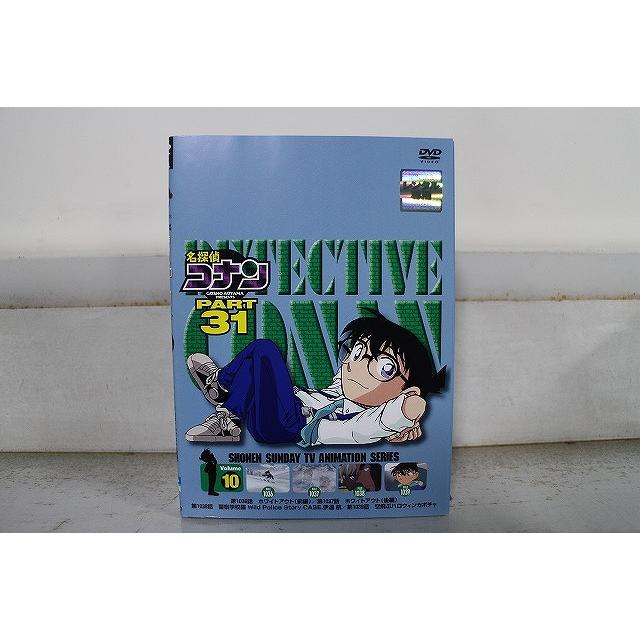 DVD 名探偵コナン Part31 全10巻 ※ケース無し発送 レンタル落ち ZX1624