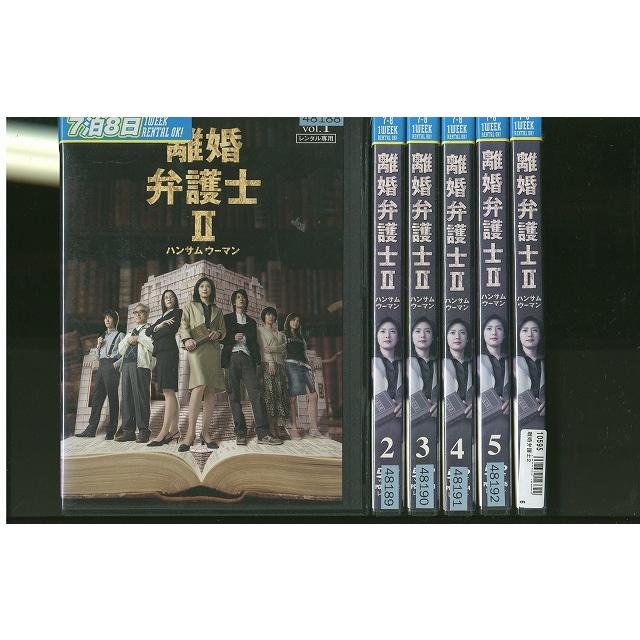 DVD 離婚弁護士IIハンサムウーマン 天海祐希 全6巻 ※ケース無し発送