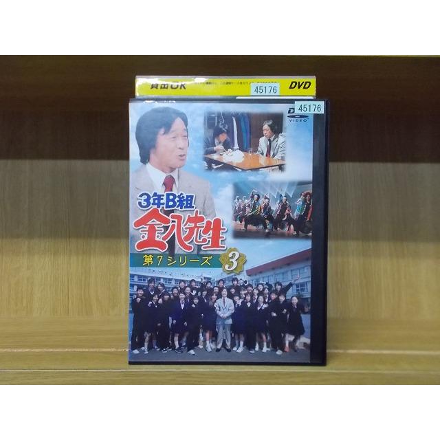 DVD 3年B組 金八先生 第7シリーズ vol.3 武田鉄矢 ※ケース無し発送