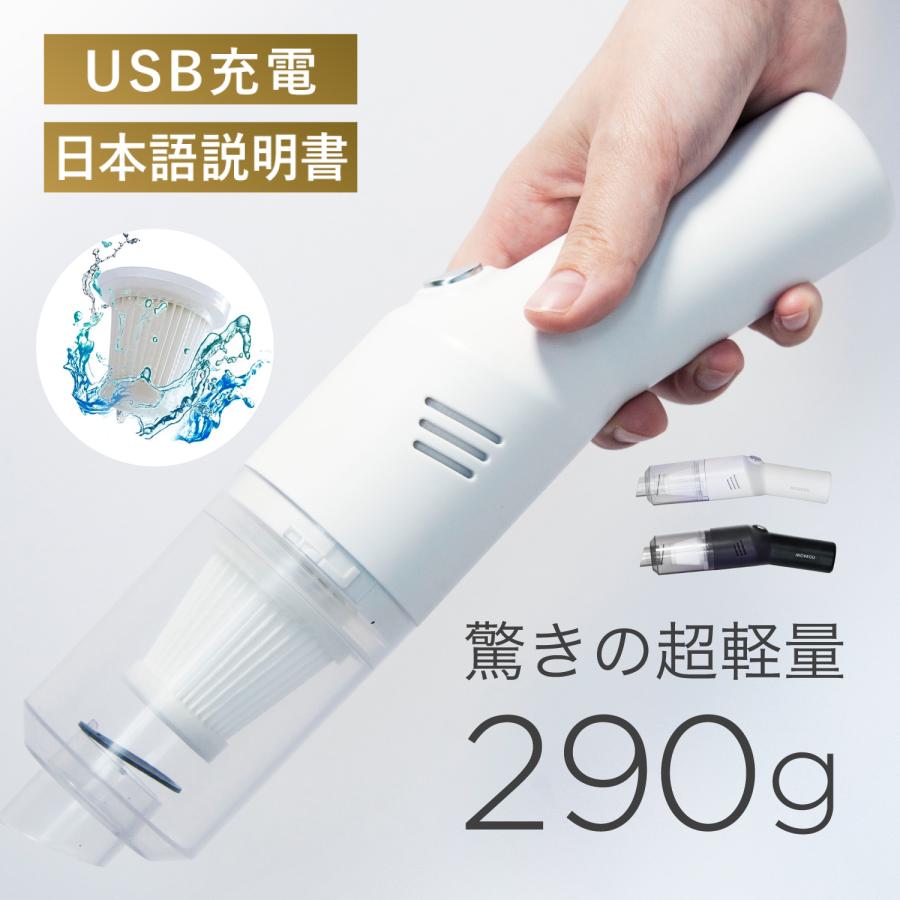 ハンディクリーナー 充電式 USB クリーナー 小型掃除機 車用掃除機