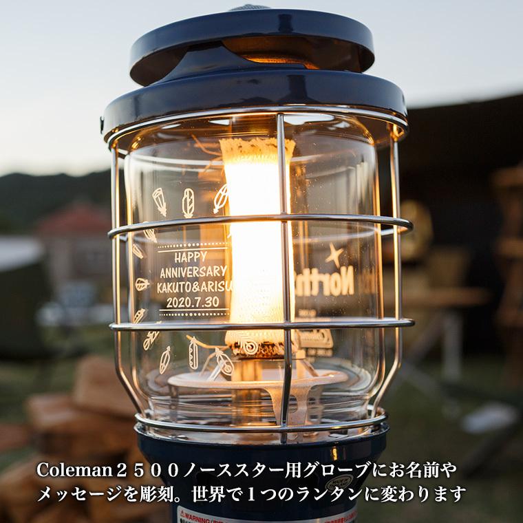 Coleman（コールマン） 名入れ ギフト ランタングローブ 2500 ノース