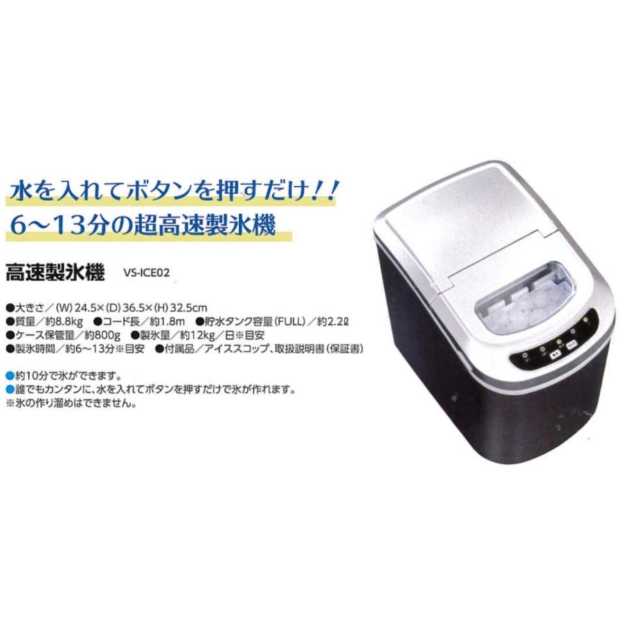 高速製氷機 VS−ICE02 : アートエコ&クラフト - 通販 - Yahoo