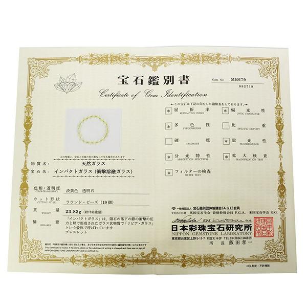 リビアングラス ブレスレット 10mm 17.5cm 宝石鑑別書 付き 天然石