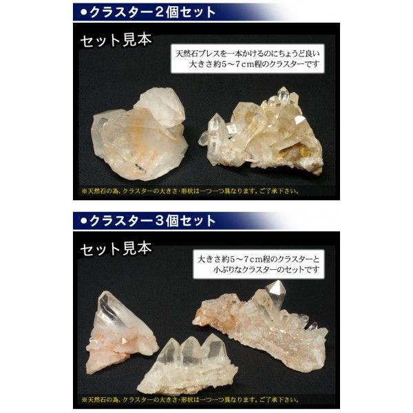 ヒマラヤ水晶クラスター 浄化用 原石 約200gセット 天然石