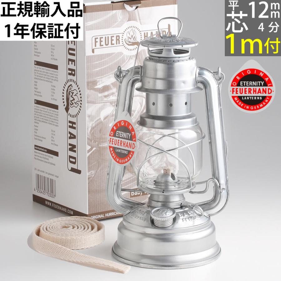 正規輸入 ドイツ製 フュアーハンドランタン FeuerHand Lantern 276