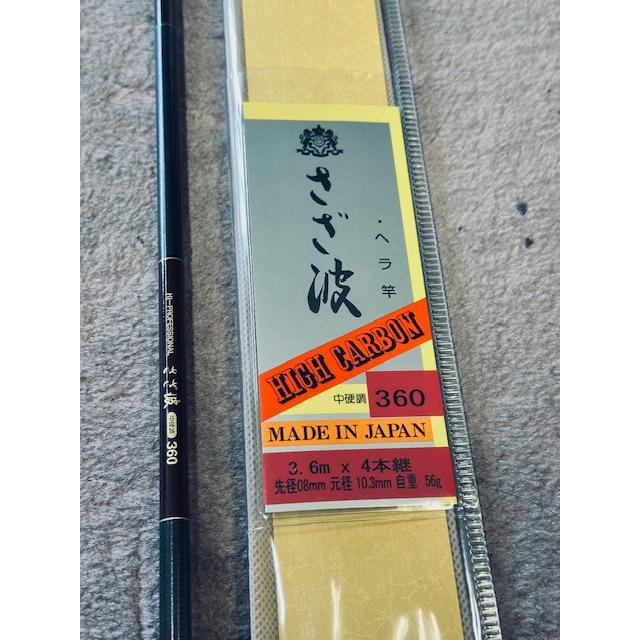 送料無料】国産 ヘラ竿 さざ波 360 (12尺) : 銀水ヤフーショップ