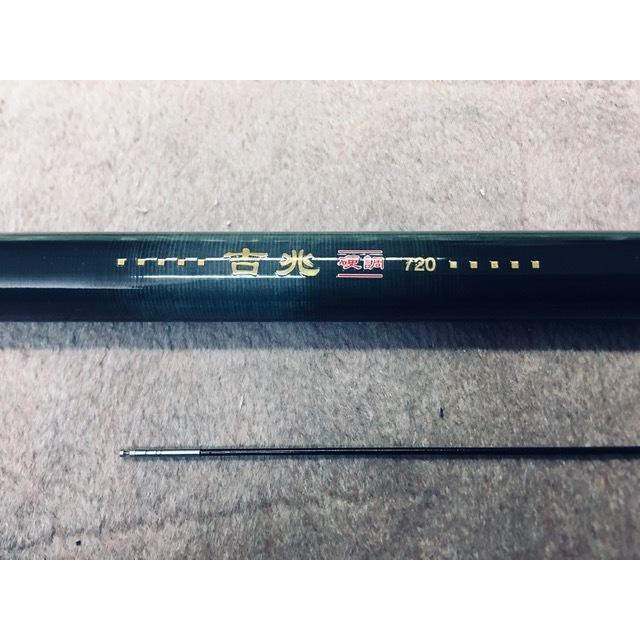 送料無料】国産の鮎竿 吉兆 硬調 7.2m 新品 売れ筋商品 : 銀水ヤフー