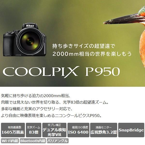 COOLPIX ニコン コンパクトデジタルカメラ P950 広角 超望遠 4K対応 手