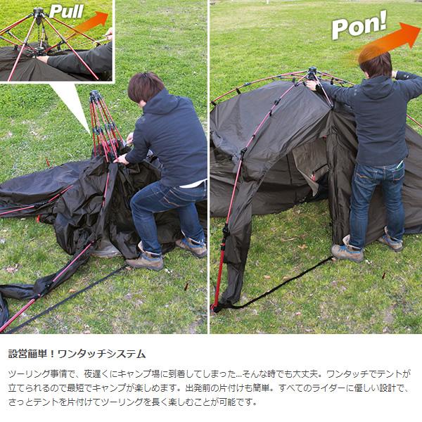 ドッペルギャンガー（DOPPELGANGER） DOD ライダーズバイクインテント