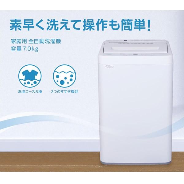 MAXZEN（マクスゼン） 洗濯機 7kg 縦型 メーカー直送 全自動洗濯機 7.0