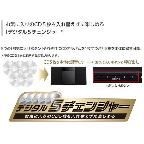 Panasonic（パナソニック） コンパクトステレオシステム CDシステム SC