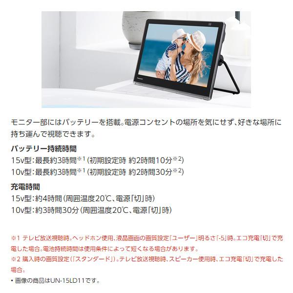 Panasonic（パナソニック） ポータブルテレビ プライベートビエラ UN