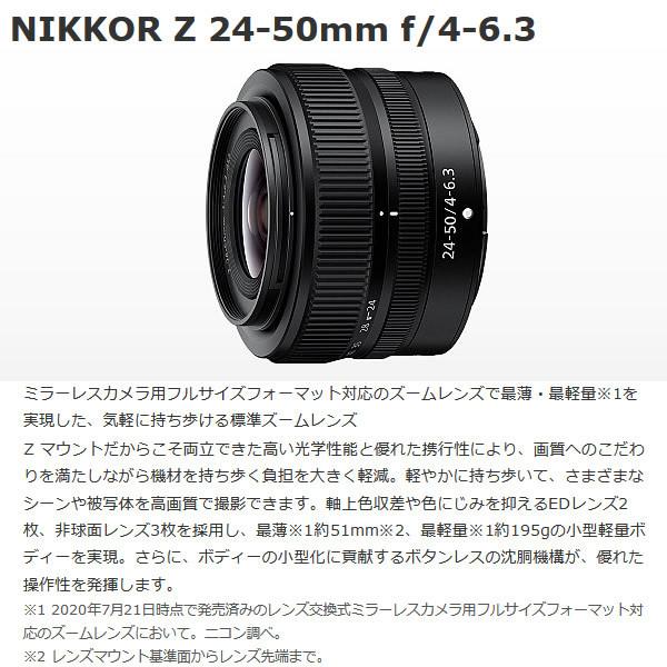 ニコン（Nikon） ミラーレス 一眼レフ カメラ Z 5 24-50 レンズキット