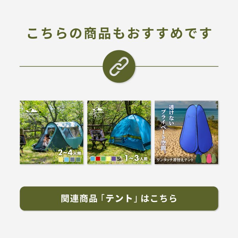 着替えテント 着替え用テント ポップアップテント 簡単設置 一人用