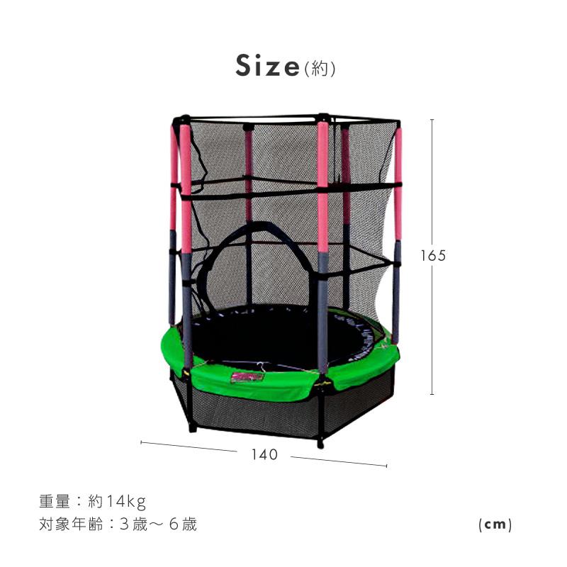 トランポリン ネット付き 囲い 大型 子ども 子供用 室内 140cm 安全