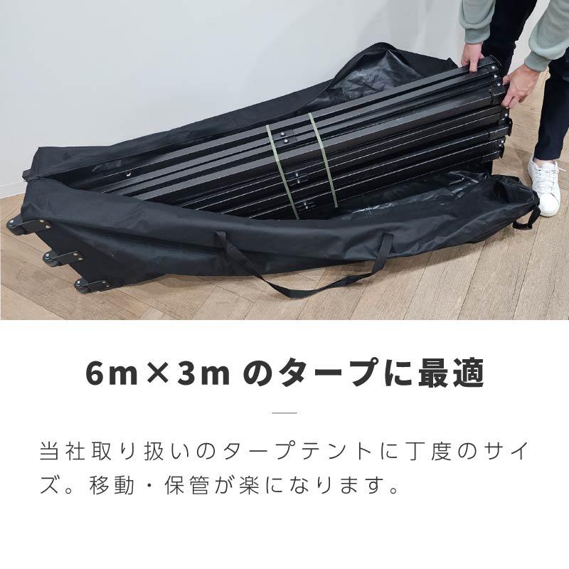 タープテント 収納 収納バッグ 収納ケース 収納袋 3m 6m 3m×6 持ち運び