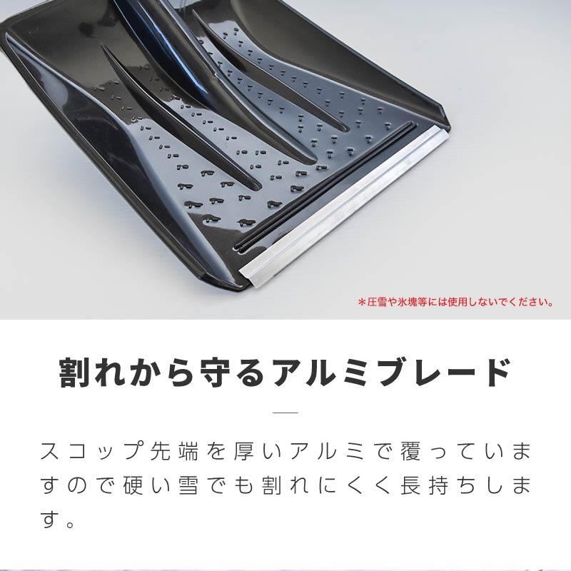 雪かき スコップ シャベル プラスチック 軽量 450g 伸縮 68〜86cm 除雪