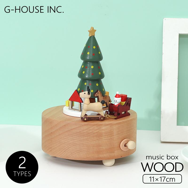 GMS03327 クリスマス かわいい サンタクロース サンタさん オルゴール