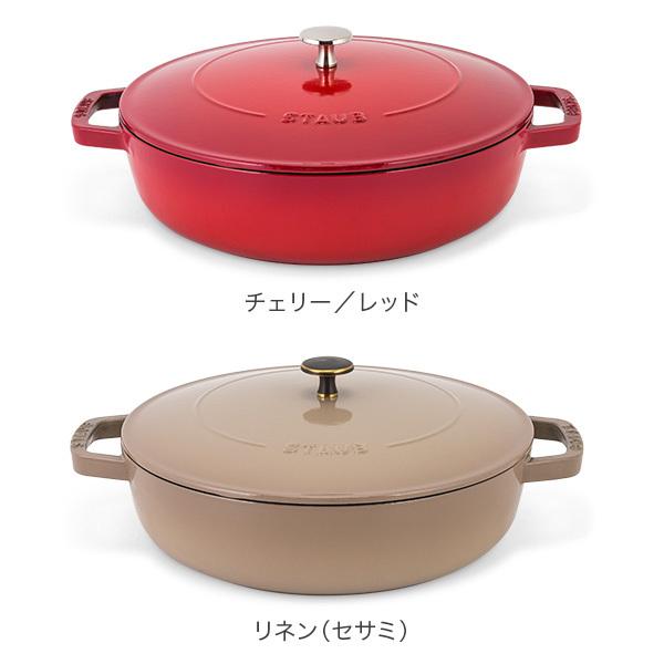 Staub（ストウブ） 【並行輸入品】 鍋 28cm ブレイザー ソテーパン