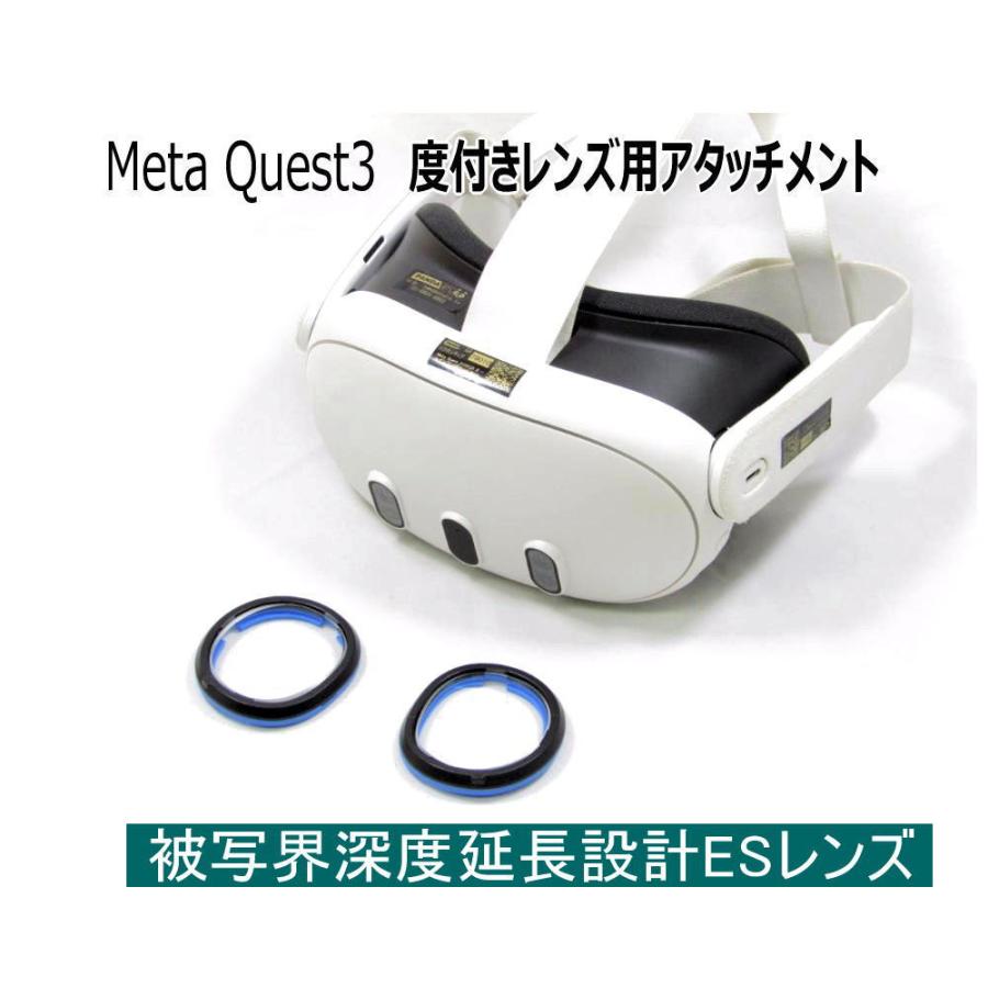 VR度つき用メガネ アタッチメント度つきレンズセット Meta Quest3用 被