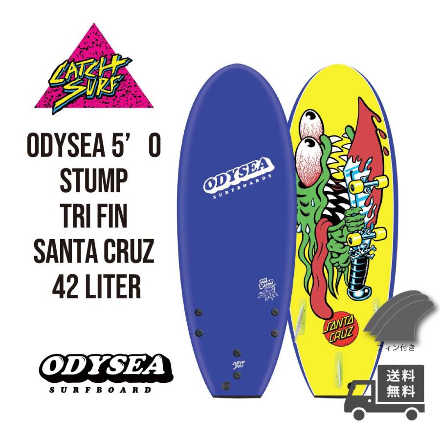 CATCH SURF Odysea Stump 5'0 feet Santa Cruz Slasher Pro / キャッチ