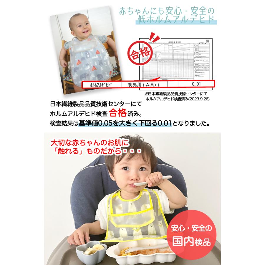 お食事エプロン 袖なし 上ポケット 4枚セット 【保育士推薦食事用