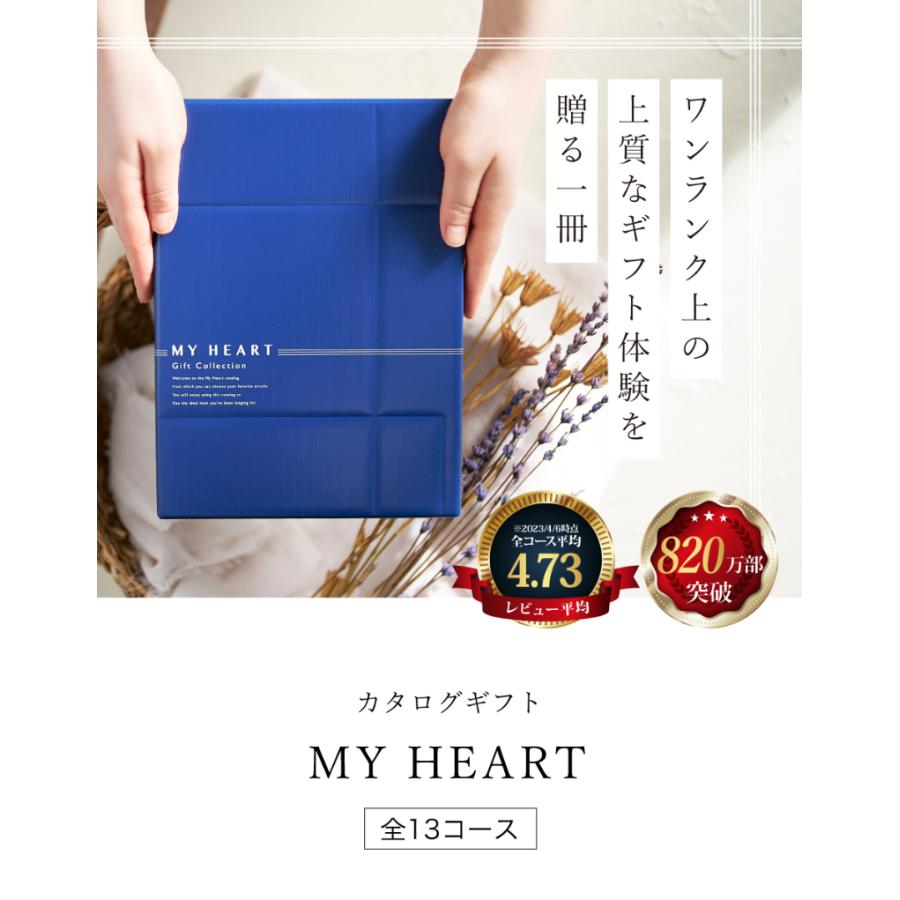 ゆ*る様 【11,880円相当】カタログギフトマイハートcrest 2枚 カタログ