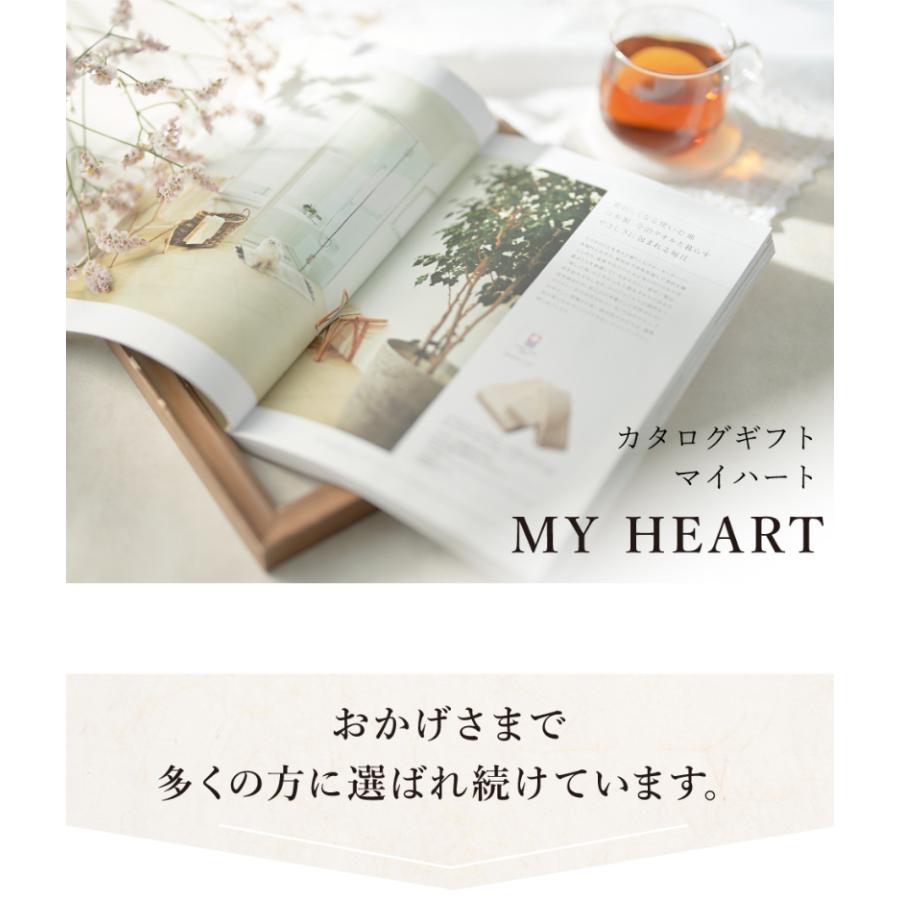 カタログギフト マイハート (クレストコース) ギフトカタログ ギフト